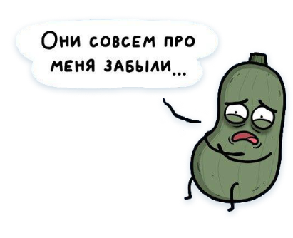 кабачок